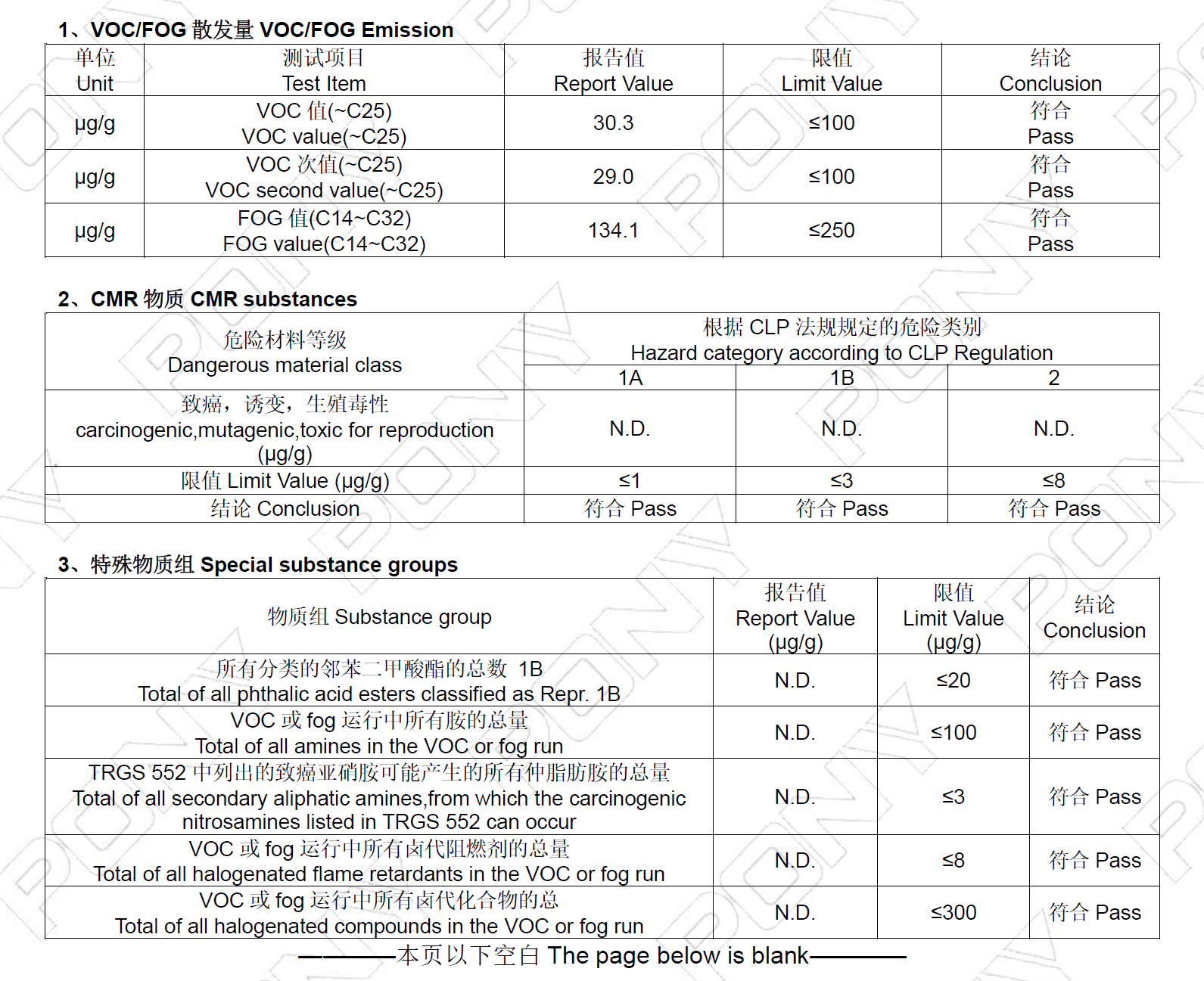 胶带的 VOC 有害物质限量标准详解