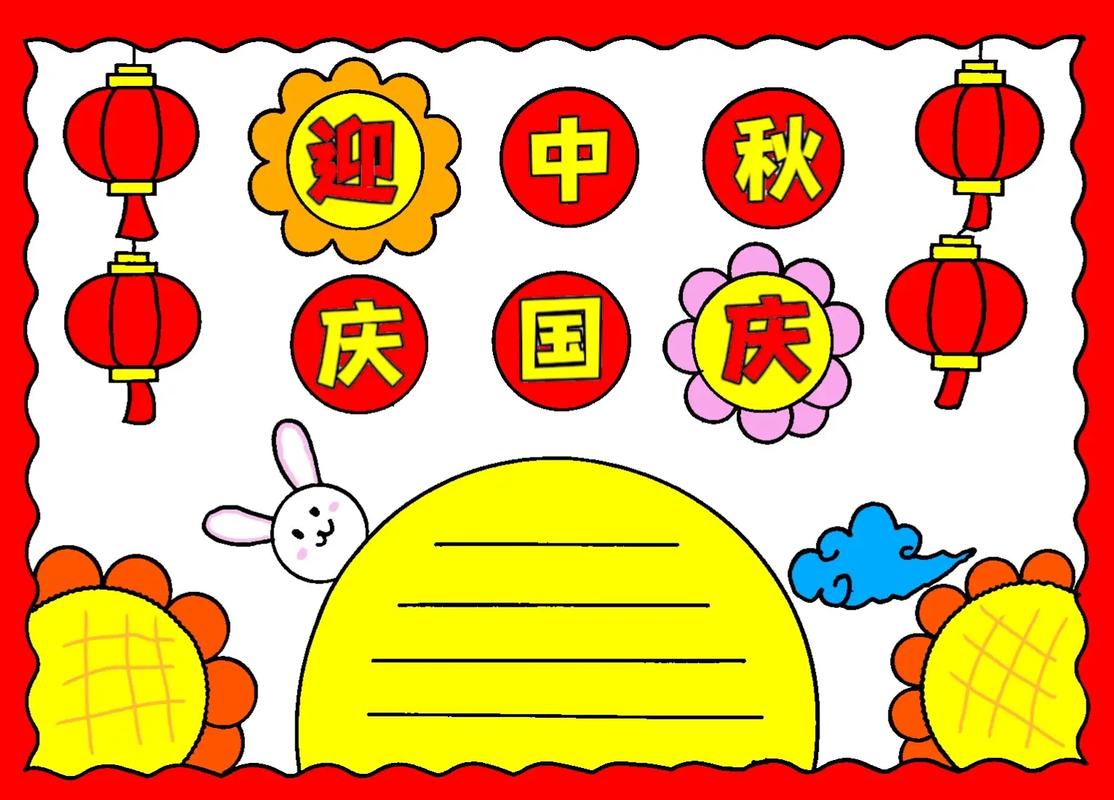 2025年国庆放假安排